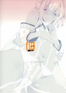 Altera Pantsu-bu | 알테라 팬티부, 한국어