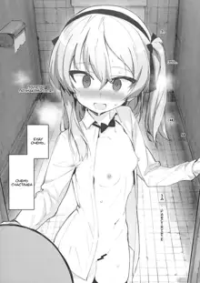 Onanie Chuudoku Arisu-chan, Русский