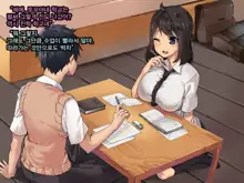 Kanojo ga Oyaji no Chinpo ni Maketa Wake | 그녀가 친부의 자지에 패배한 이유, 한국어