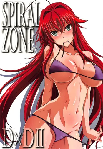 SPIRAL ZONE DxD II, 中文