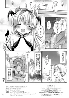 サキュバス売り子とオフパコえっち❤, 日本語