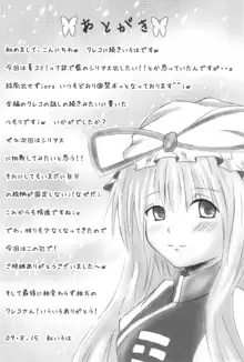 シキユウギ, 日本語