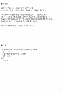 しっぽじゃないから恥ずかしくないもんっ!!, 日本語