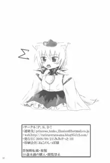 東方藍乱流, 日本語