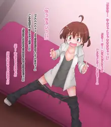 にょたいかちっぱい5頭身 レイプ魔が女体化されて犯されまくるCG集, 日本語