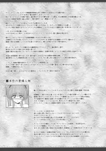 エルという少女の物語X10, 日本語