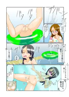 包茎ふたなりアイドル4 ～私だけポロリの水泳大会!～, 日本語