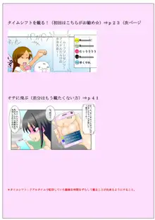 包茎ふたなりアイドル4 ～私だけポロリの水泳大会!～, 日本語