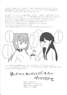 さあやです!ルールーです。, 日本語