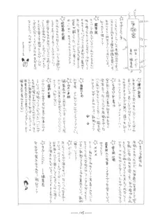 シベール Vol.7, 日本語