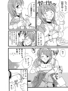 Piaキャロットへようこそ!!３蔵出し同人漫画, 日本語