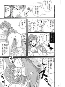 Piaキャロットへようこそ!!３蔵出し同人漫画, 日本語