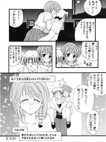 Piaキャロットへようこそ!!３蔵出し同人漫画, 日本語