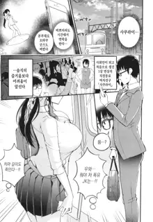 Kanojo no Imouto ga Kyonyuu MiniSkir JK de Koakuma-kei | 여친의 여동생이 거유에다 짧은 치마 소악마계 여고생, 한국어