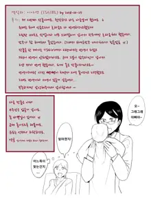 Danjo Gyakuten Ninkatsu 3 | 남녀 역전 임신활동3, 한국어