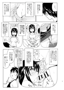 おにいちゃんといっしょ!, 日本語