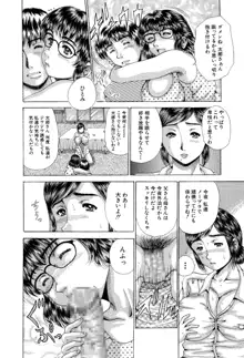 姉と妹どっちも嫁にしたいから膣出し3P催眠遊戯, 日本語