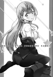 BOKUTACHIHA SENSEIMO KAWAII, English