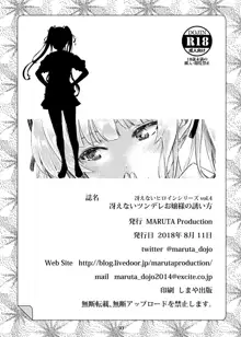 Saenai Heroine Series Vol. 4 Saenai Tsundere Ojou-sama no Sasoikata, 中文