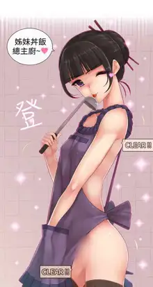 姐妹丼饭 Sister rice Chinese Rsiky, 中文