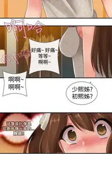 姐妹丼饭 Sister rice Chinese Rsiky, 中文