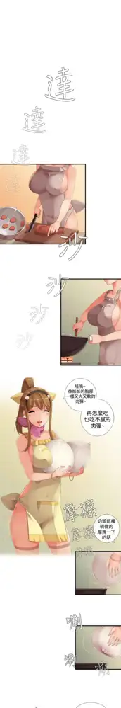 姐妹丼饭 Sister rice Chinese Rsiky, 中文