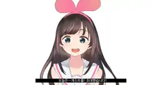 Virtual YouTuber Kizuna Ai AV Debut!!, 한국어