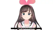 Virtual YouTuber Kizuna Ai AV Debut!!, 한국어