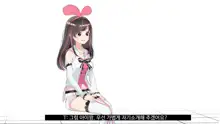 Virtual YouTuber Kizuna Ai AV Debut!!, 한국어