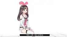 Virtual YouTuber Kizuna Ai AV Debut!!, 한국어