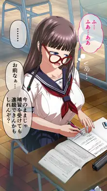 さま～えくすぺりえんす♥ ～愛莉と生ハメ!補習授業♥～, 日本語