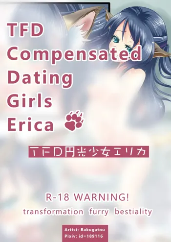 TFD Enkou Shoujo Elica | TFD  Compensated  Dating  Girls  Erica, English