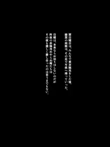 課長のEDチ○ポ、私が勃たせます!, 日本語