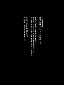 課長のEDチ○ポ、私が勃たせます!, 日本語