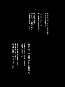 課長のEDチ○ポ、私が勃たせます!, 日本語