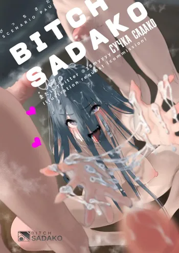 BITCH Sadako | СУЧКА Садако, Русский