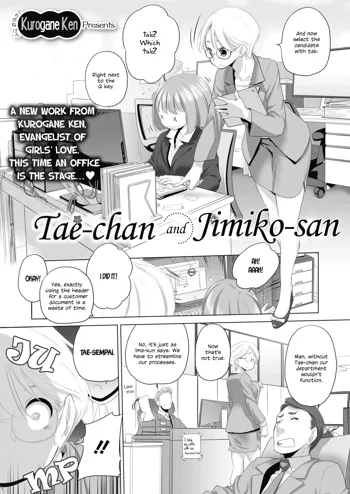 Tae-chan to Jimiko-san | Tae-chan and Jimiko-san Ch. 1-4, English