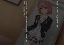 Yahari Kanojo-ra ga Inran Bitch nano wa Machigatteiru., 中文