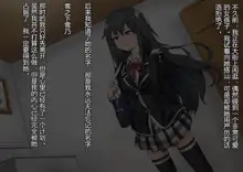 Yahari Kanojo-ra ga Inran Bitch nano wa Machigatteiru., 中文