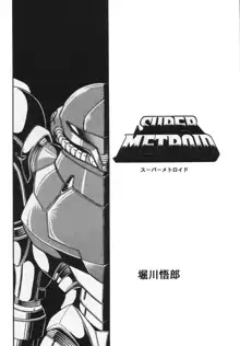 Super Metroid, Français