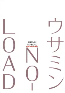 ウサミンNO-LOAD, 日本語