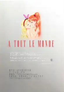 A TOUT LE MONDE, 日本語