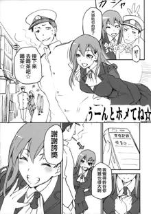 KanColle Omake Bon Matome, 中文