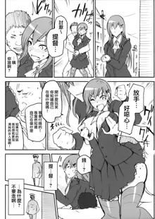 KanColle Omake Bon Matome, 中文