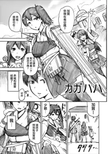 KanColle Omake Bon Matome, 中文