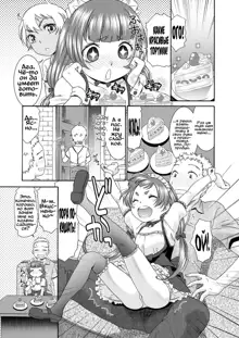 Sweet Maid Ch. 1-2, Русский