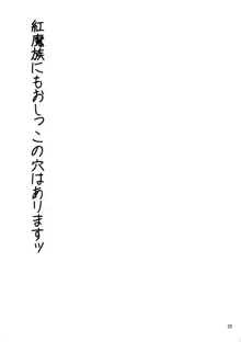 めぐみんスライム漬け!, 日本語