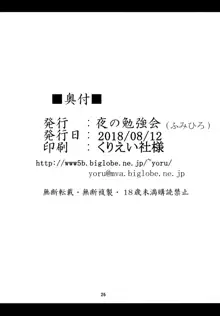 めぐみんスライム漬け!, 日本語