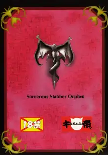 Buchizan Orphen, 日本語