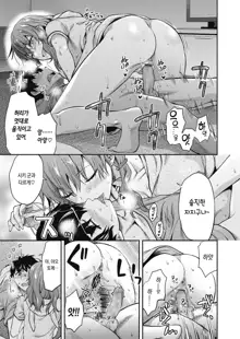 Ore wa, Yaotome Ichika ga Nigate da. | 나는 야오토메 이치카가 싫다., 한국어